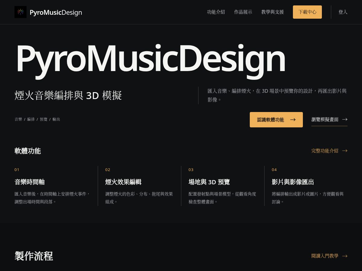 Landing-page snapshot of pyromusicdesign.com