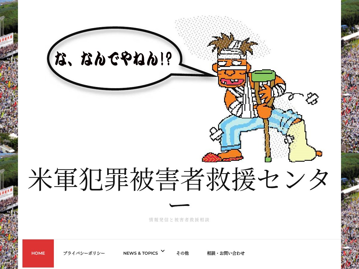 Landing-page snapshot of reliefcenter.info