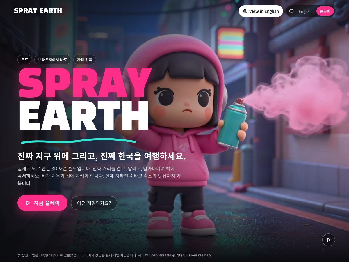 Landing-page snapshot of sprayearth.com
