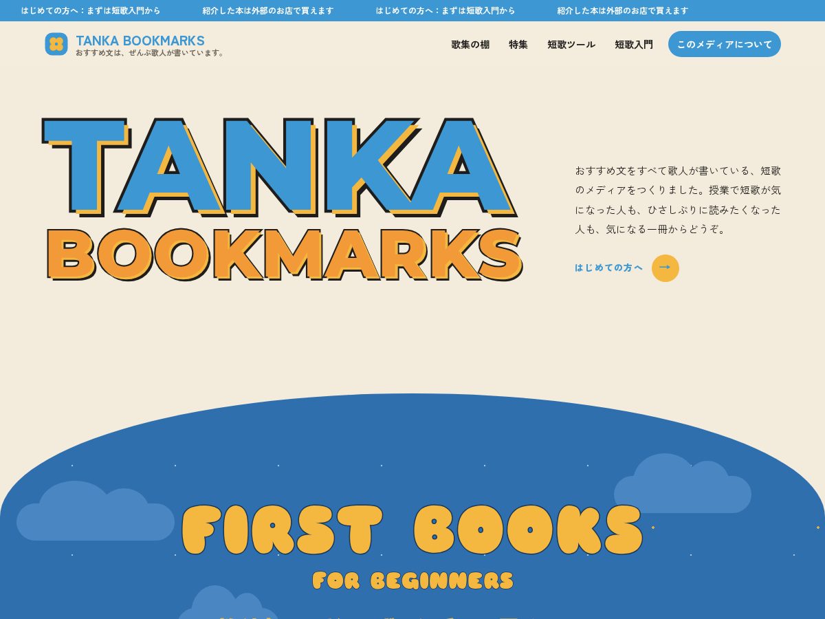 Landing-page snapshot of tankabook.com