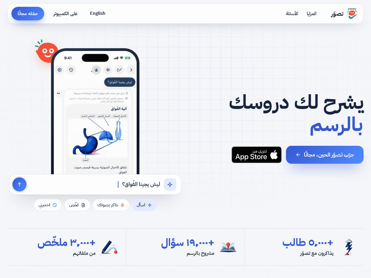 Landing-page snapshot of tasawuur.com