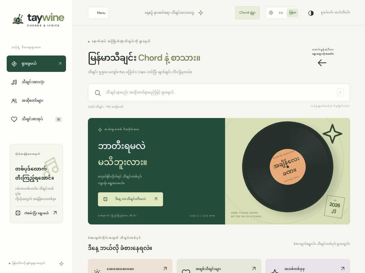 Landing-page snapshot of taywine.com