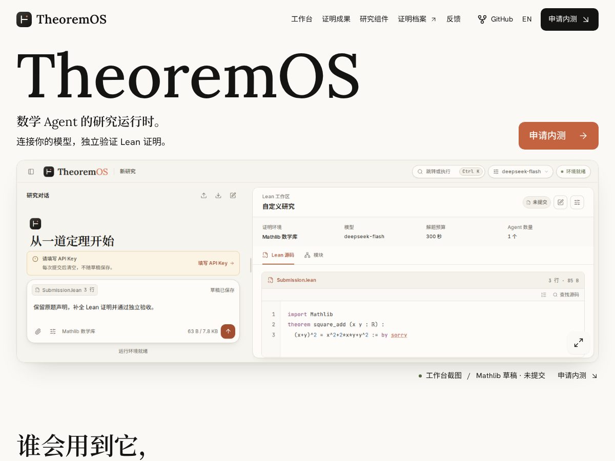 Landing-page snapshot of theoremos.top