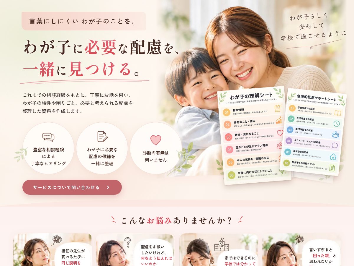 Landing-page snapshot of tsutawaru-note.com