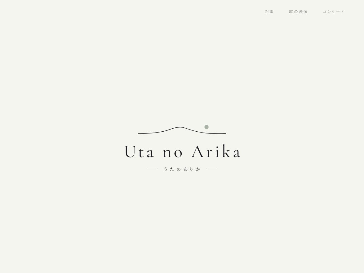 Landing-page snapshot of utanoarika.com