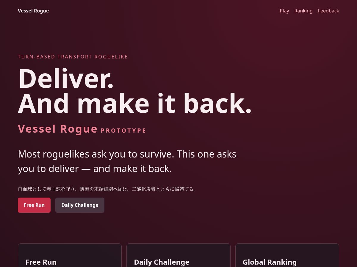 Landing-page snapshot of vesselrogue.com