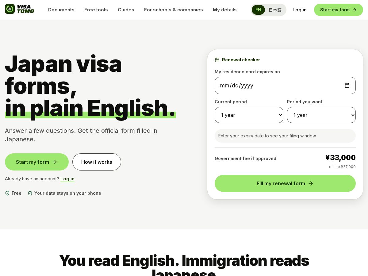 Landing-page snapshot of visatomo.com