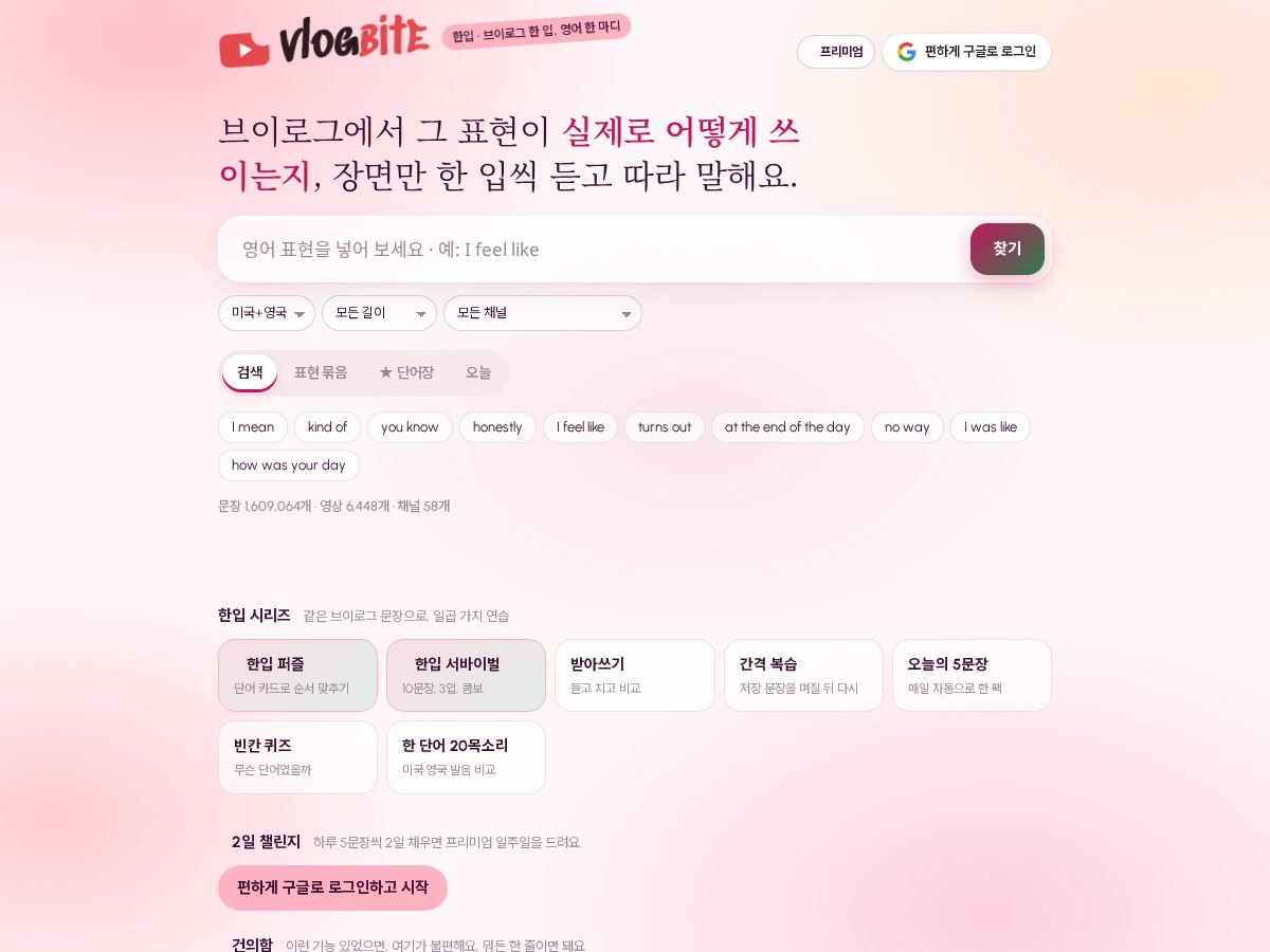 Landing-page snapshot of vlogbite.com