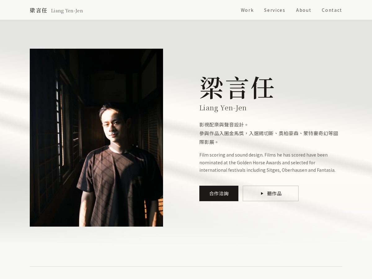 Landing-page snapshot of yenjenliang.com