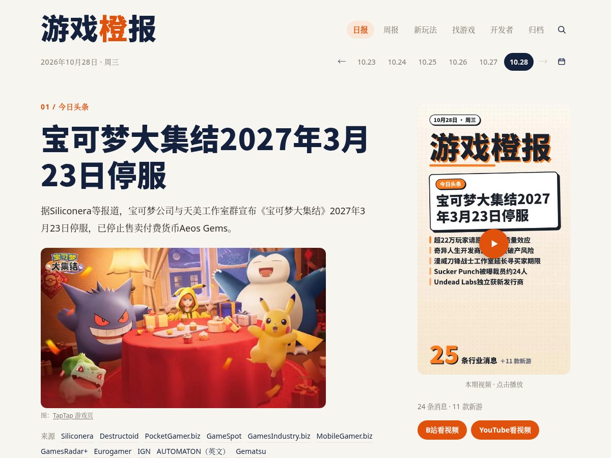 Landing-page snapshot of youxichengbao.com