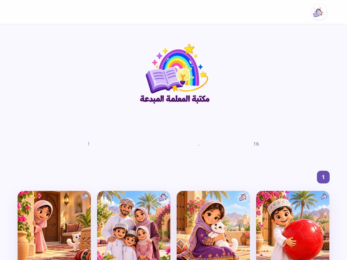 Landing-page snapshot of almualimahalmubdia.com