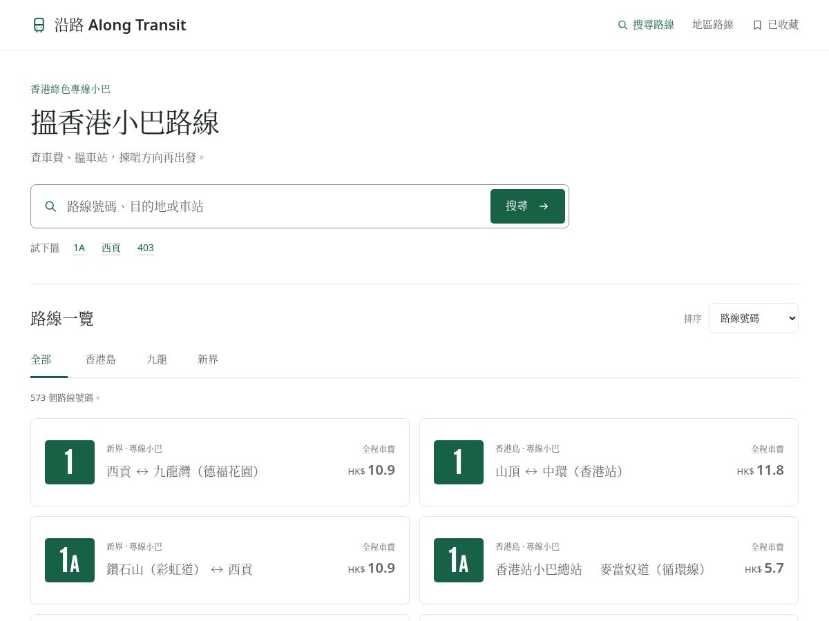 Landing-page snapshot of alongtransit.com
