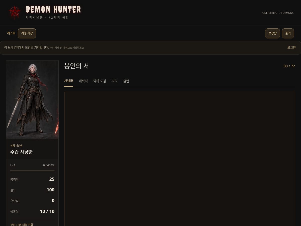 Landing-page snapshot of devilhunt.online