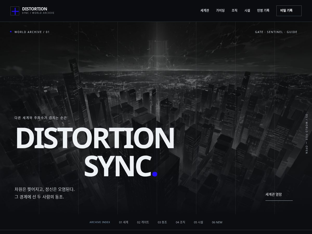 Landing-page snapshot of disync.site