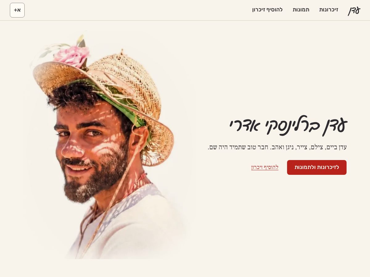 Landing-page snapshot of edenberlinskiedri.com