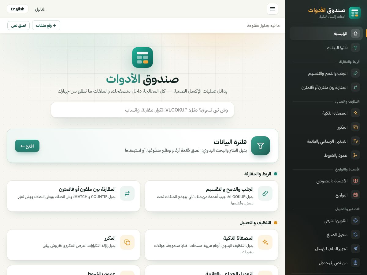 Landing-page snapshot of exceltoolbox.com