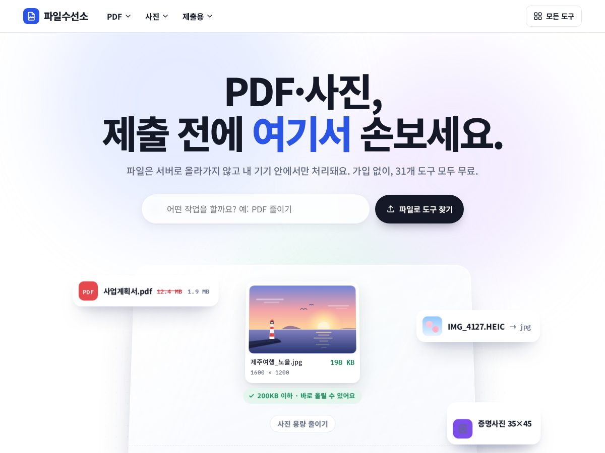 Landing-page snapshot of filesuseon.com