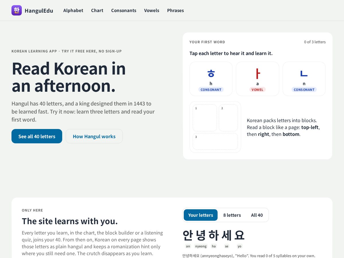Landing-page snapshot of hanguledu.com