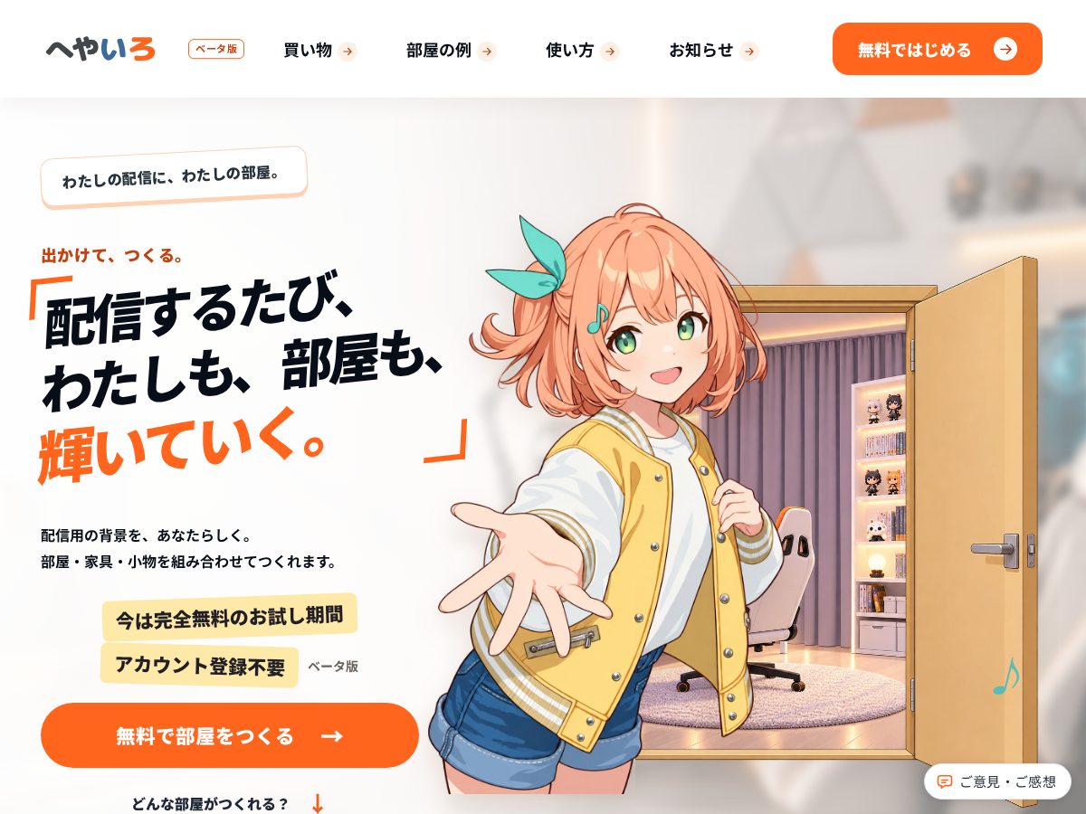Landing-page snapshot of heyairo.app
