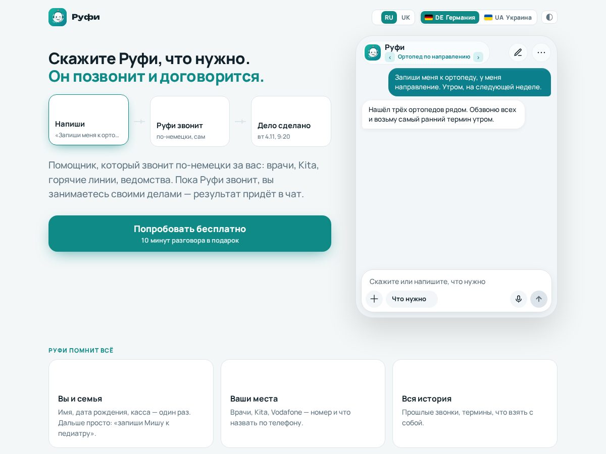 Landing-page snapshot of heyrufi.app