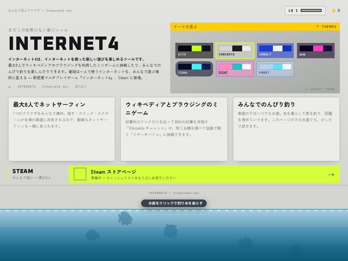 Landing-page snapshot of internet4.dev