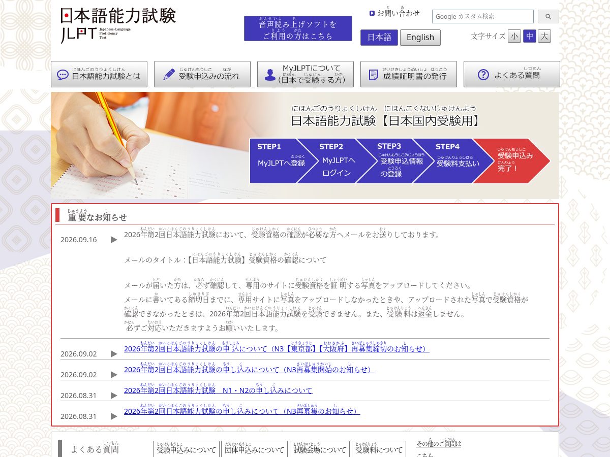 Landing-page snapshot of jeesjlpt.help