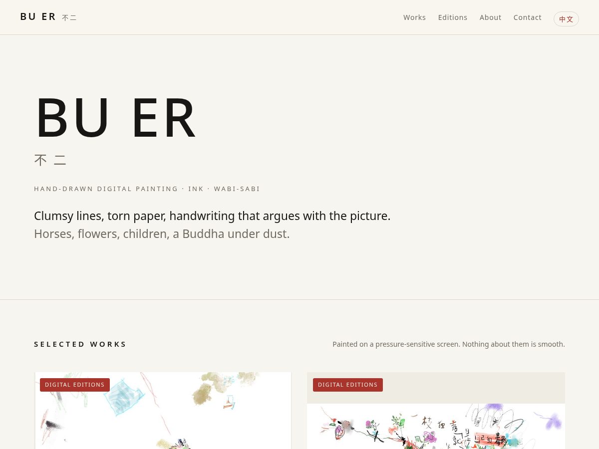 Landing-page snapshot of jingdawei.art