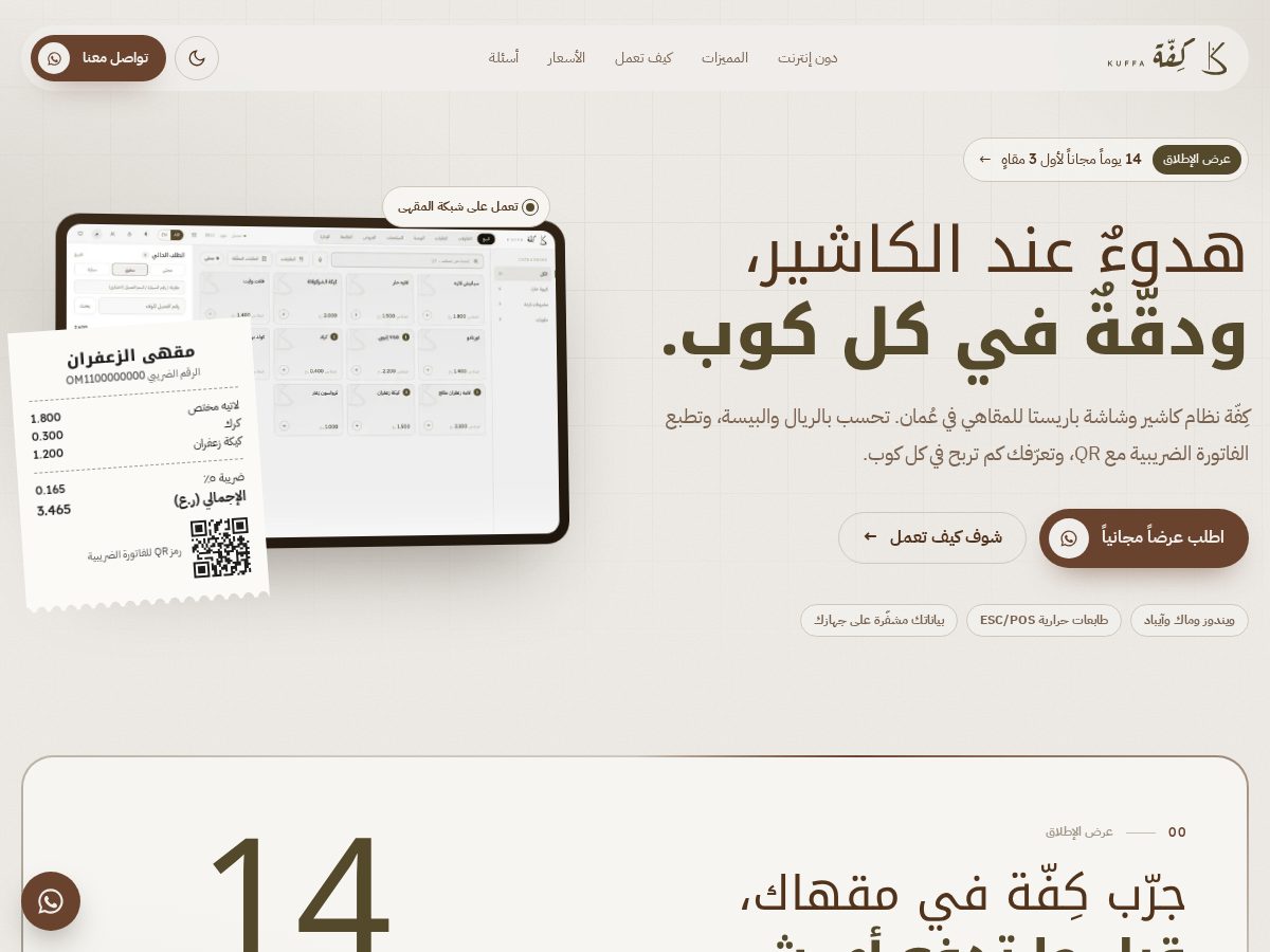 Landing-page snapshot of keffa.app