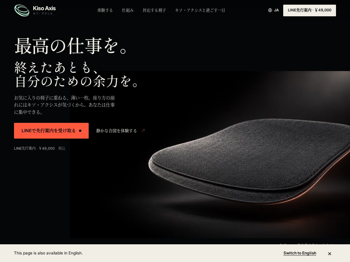 Landing-page snapshot of kisoaxis.com