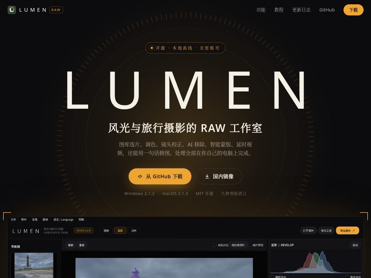 Landing-page snapshot of lumenraw.com