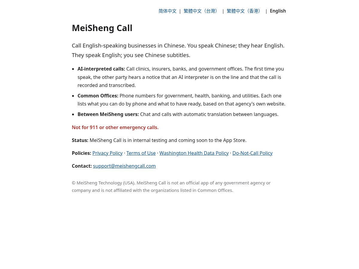 Landing-page snapshot of meishengcall.com