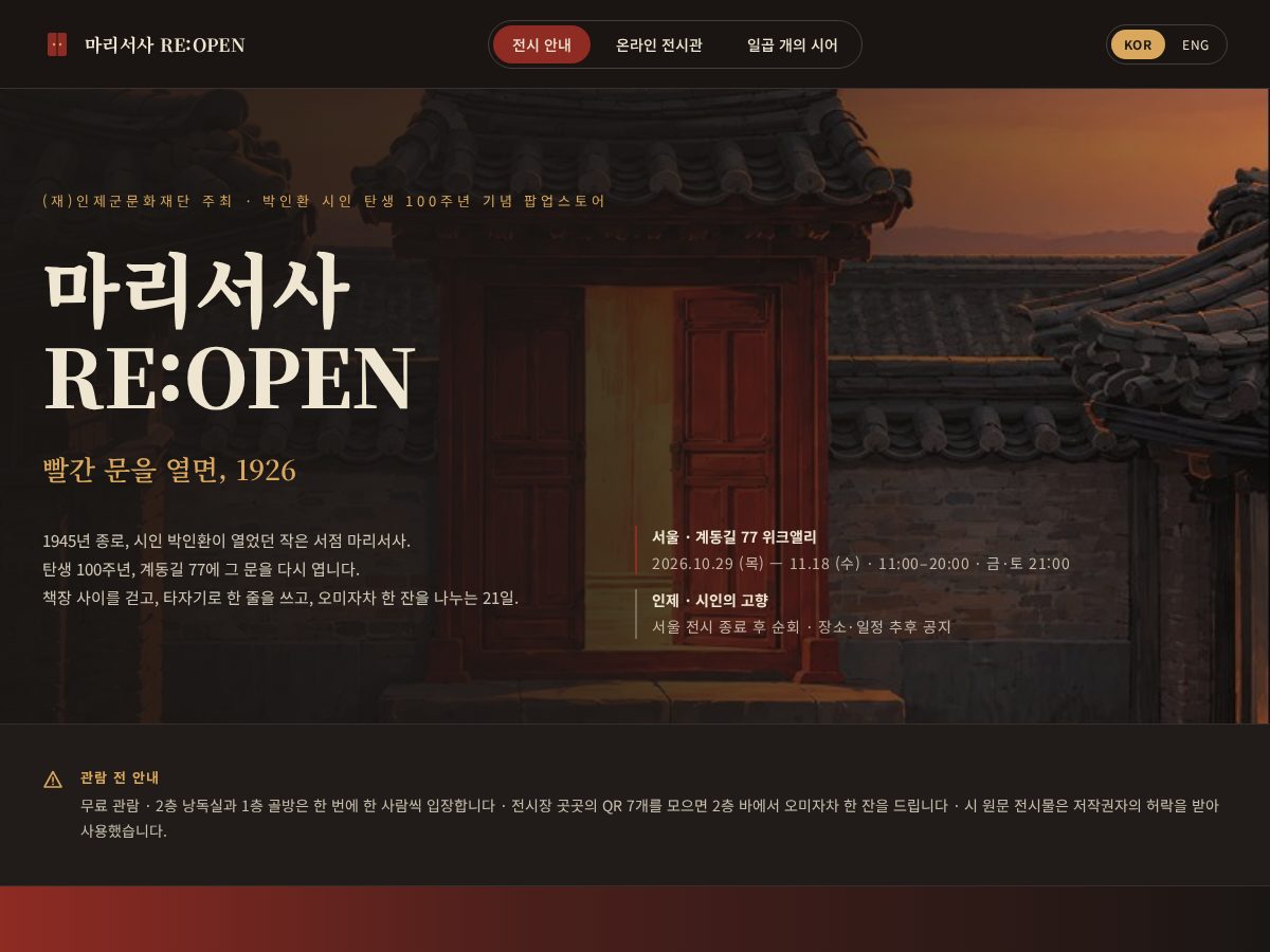 Landing-page snapshot of parkinhwan100.com