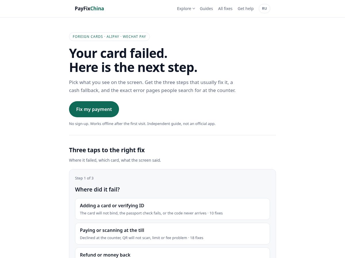 Landing-page snapshot of payfixchina.com