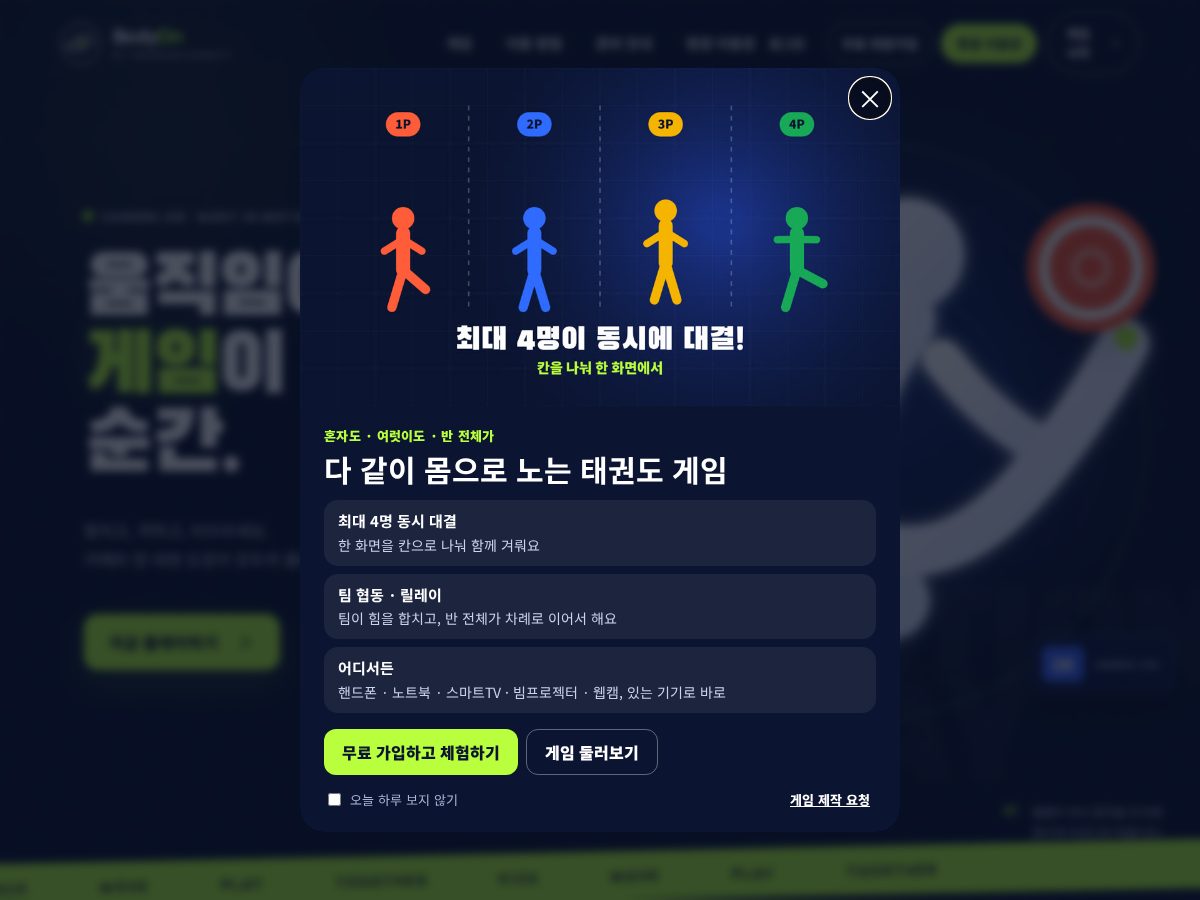 Landing-page snapshot of playbodyon.com