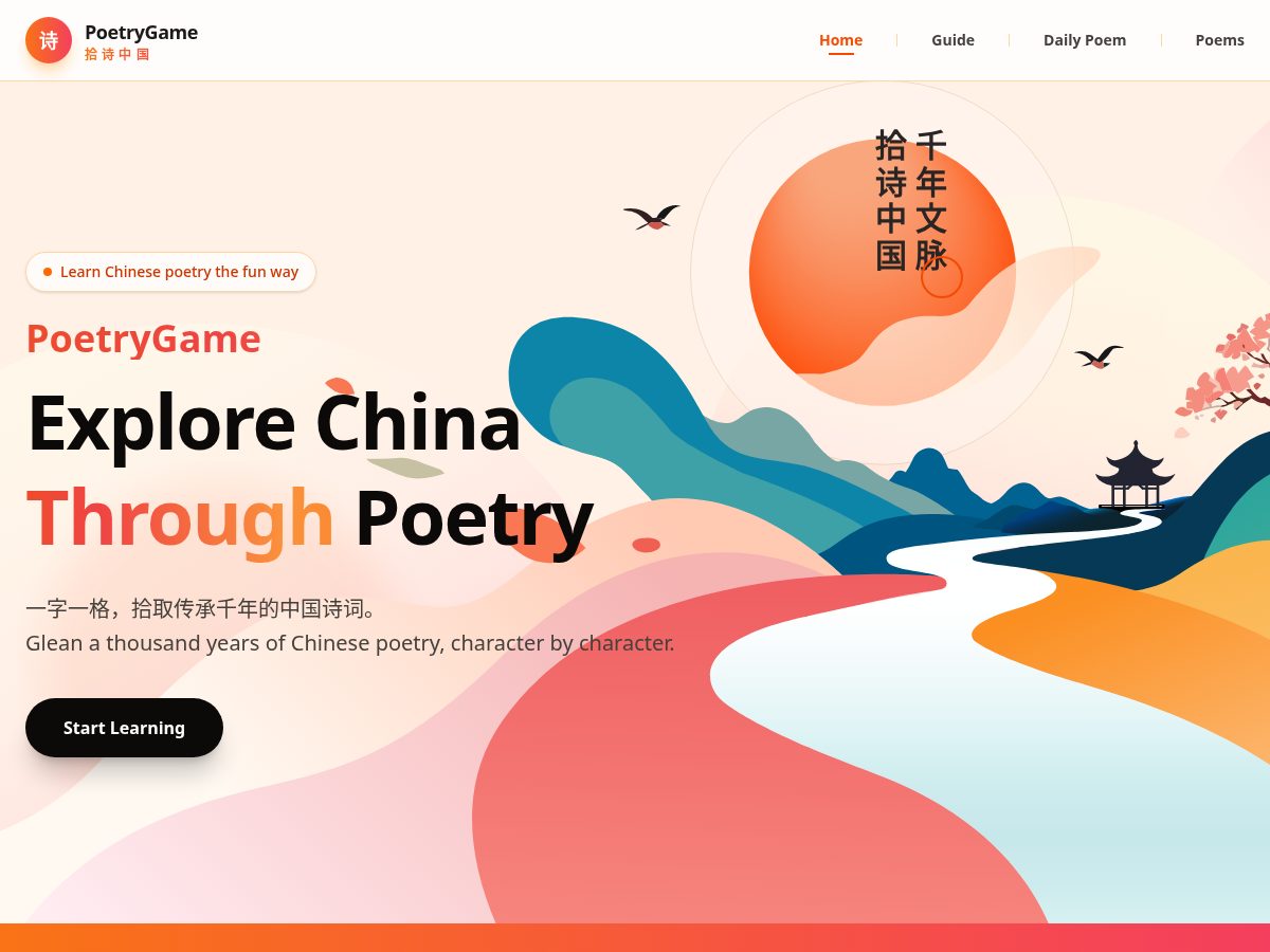 Landing-page snapshot of poetrygame.top