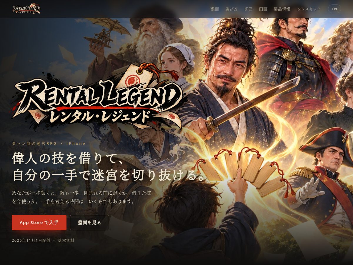 Landing-page snapshot of rentallegend.app