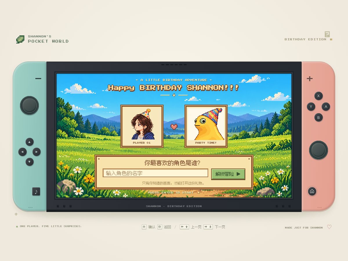Landing-page snapshot of shannon-birthday.beauty