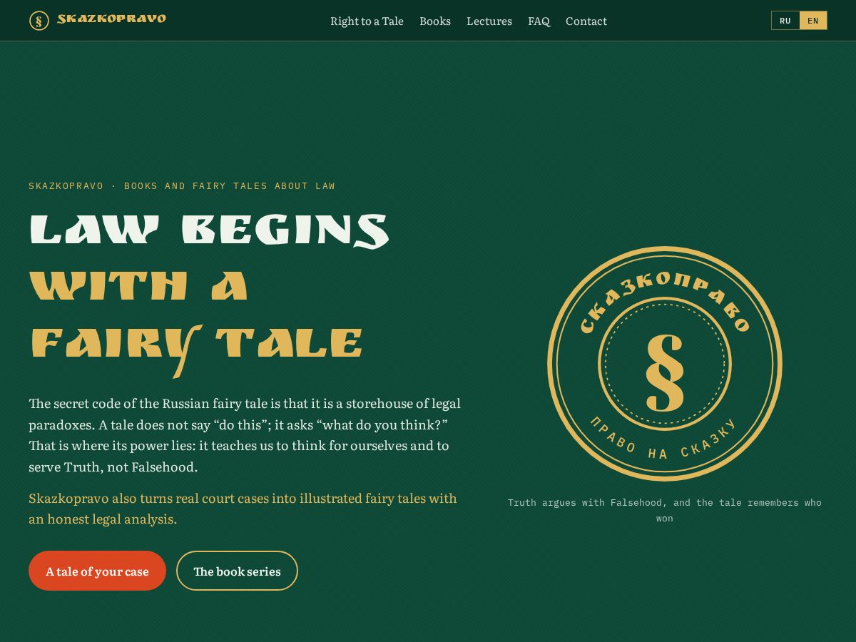 Landing-page snapshot of skazkopravo.com