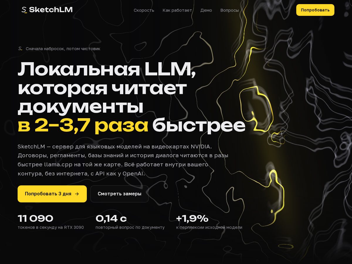 Landing-page snapshot of sketchlm.dev