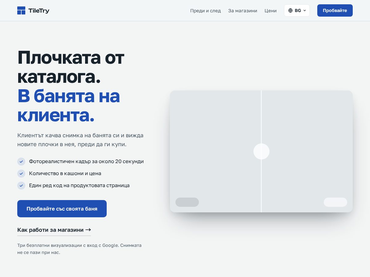 Landing-page snapshot of tiletry.com