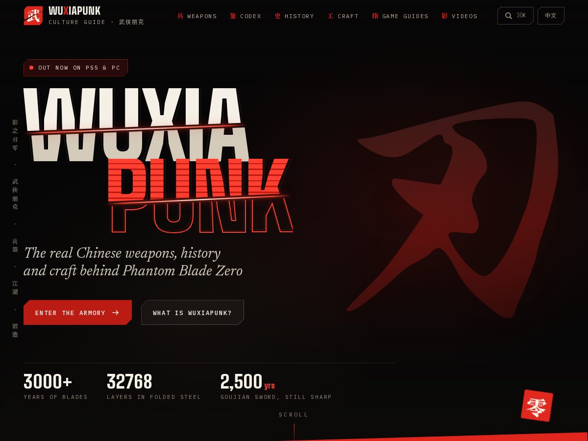 Landing-page snapshot of wuxiapunk.com