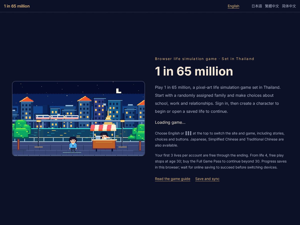 Landing-page snapshot of 1in65million.com
