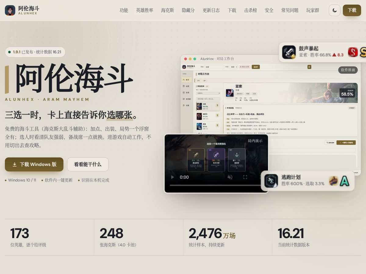 Landing-page snapshot of alunhex.com