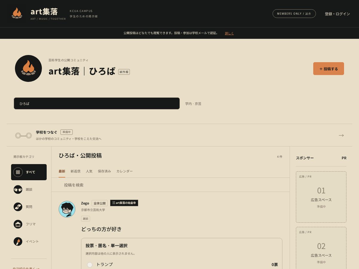 Landing-page snapshot of artshuraku.com