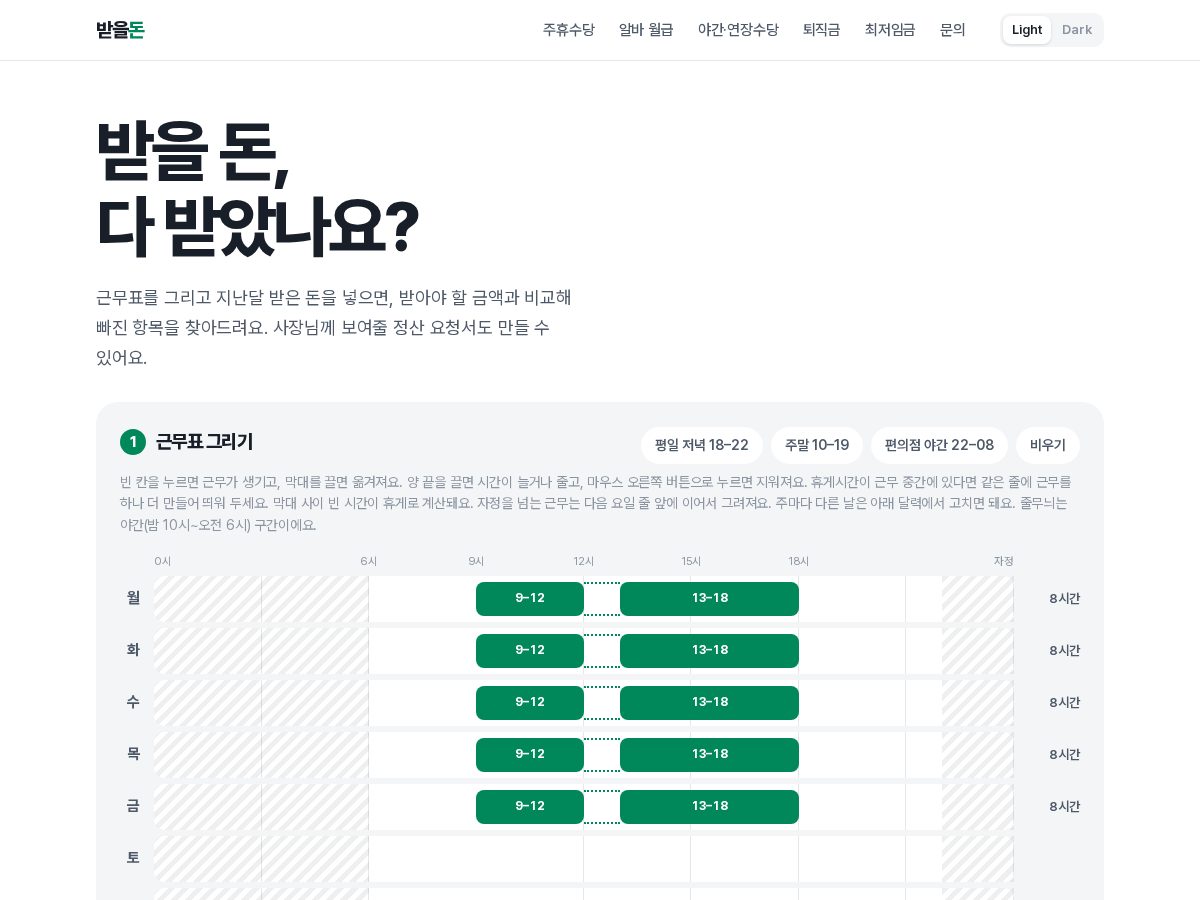 Landing-page snapshot of badeuldon.com