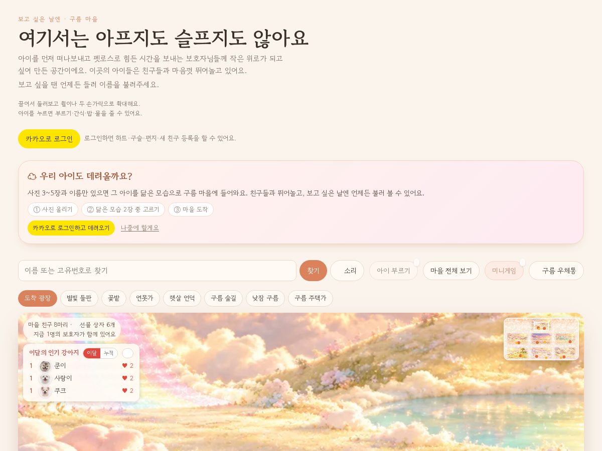 Landing-page snapshot of bogosipeun.com