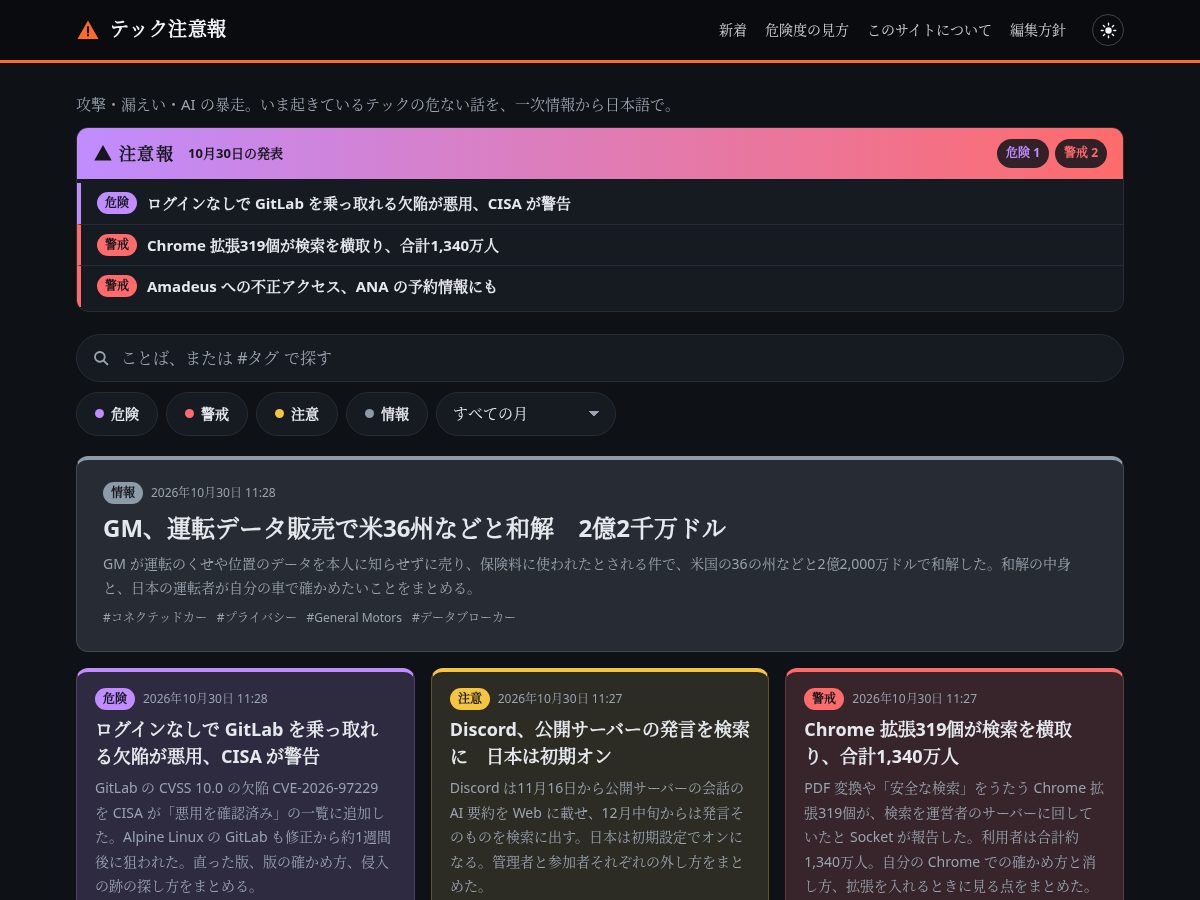 Landing-page snapshot of chuiho.net