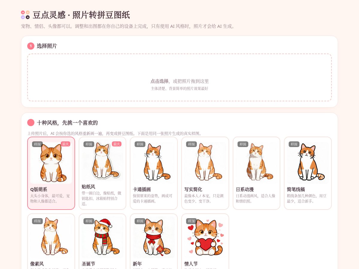 Landing-page snapshot of doudianlinggan.com