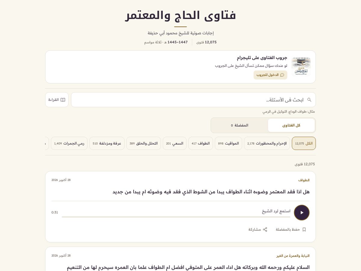 Landing-page snapshot of fatewi.com