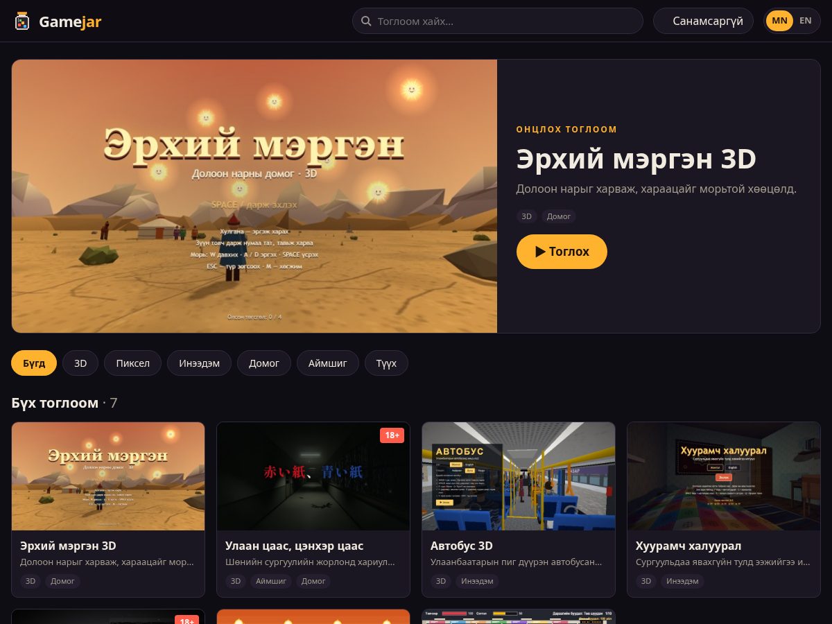 Landing-page snapshot of gamejar.fun